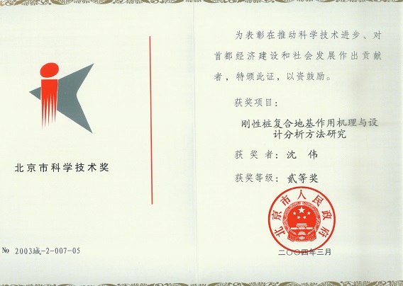 北京市科技進步