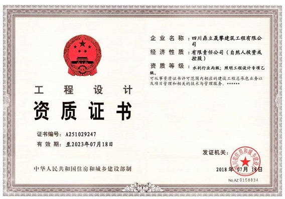 設計