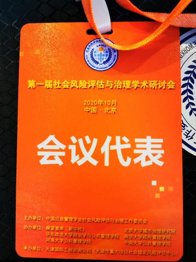 穩(wěn)評(píng)發(fā)言