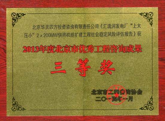 三等獎(jiǎng)