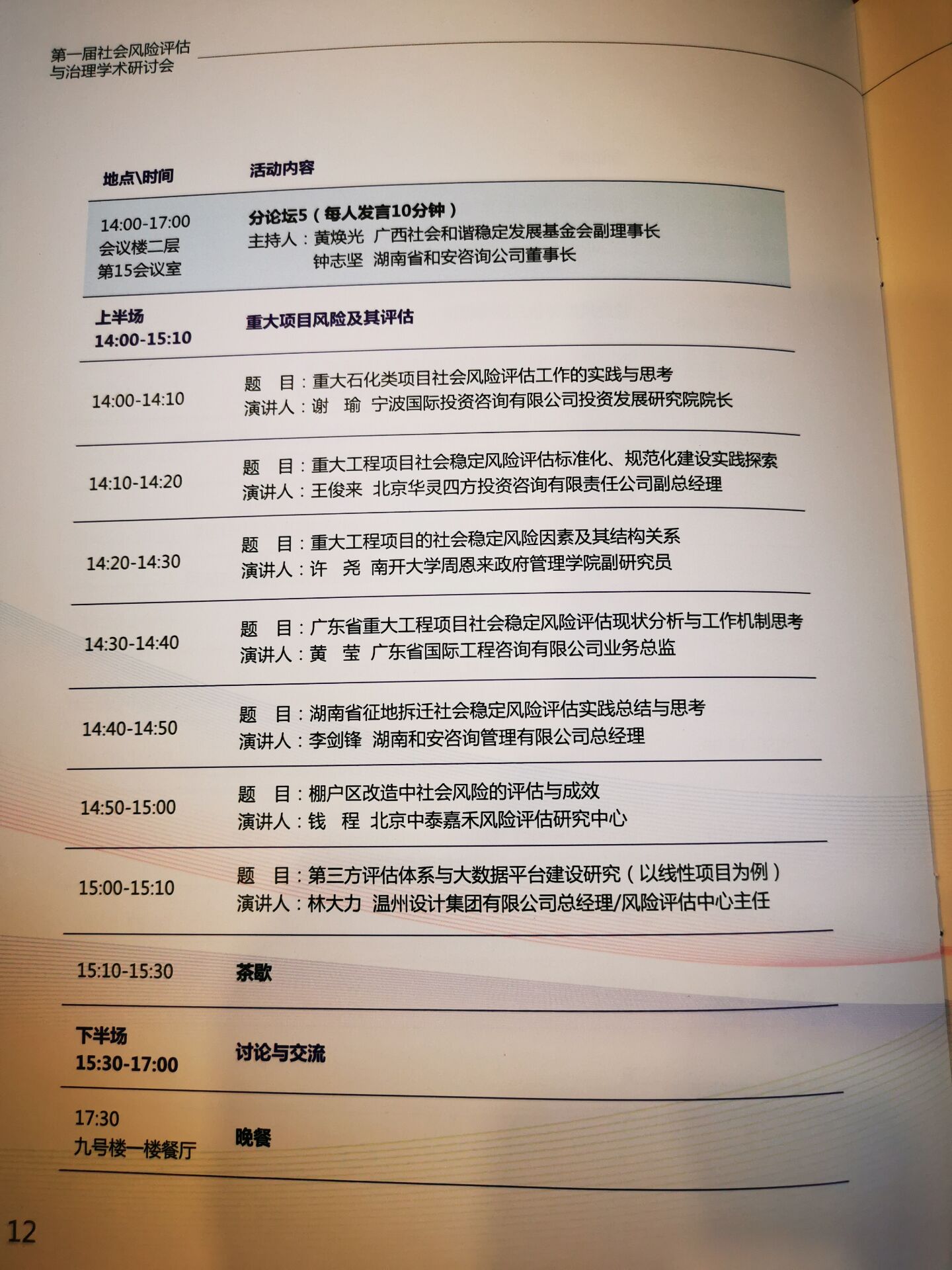 華靈四方穩(wěn)評圖片